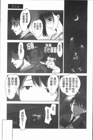 [Raymon] Hobo to Junyuu to Tokidoki Ecchi | 保母和授乳與偶爾做個愛 Fhentai - Page 52