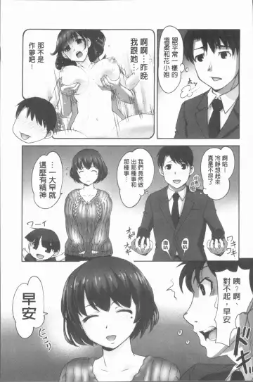 [Raymon] Hobo to Junyuu to Tokidoki Ecchi | 保母和授乳與偶爾做個愛 Fhentai - Page 54