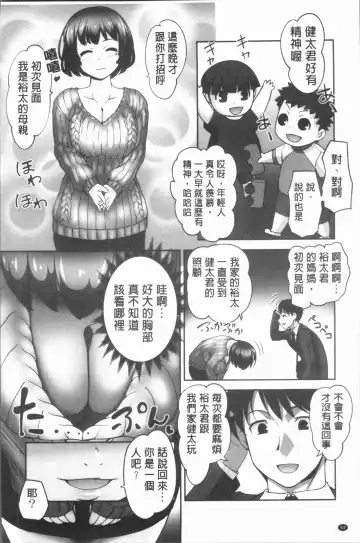 [Raymon] Hobo to Junyuu to Tokidoki Ecchi | 保母和授乳與偶爾做個愛 Fhentai - Page 55