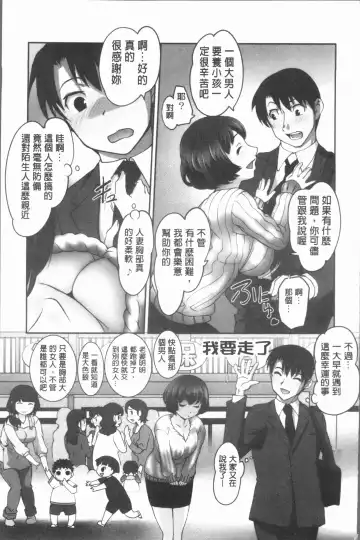 [Raymon] Hobo to Junyuu to Tokidoki Ecchi | 保母和授乳與偶爾做個愛 Fhentai - Page 56
