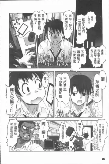 [Raymon] Hobo to Junyuu to Tokidoki Ecchi | 保母和授乳與偶爾做個愛 Fhentai - Page 57