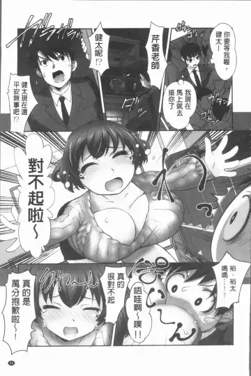 [Raymon] Hobo to Junyuu to Tokidoki Ecchi | 保母和授乳與偶爾做個愛 Fhentai - Page 58