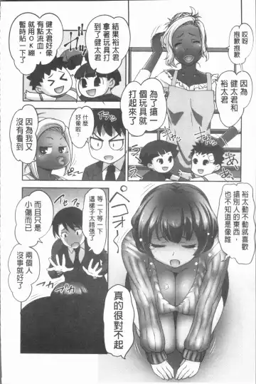 [Raymon] Hobo to Junyuu to Tokidoki Ecchi | 保母和授乳與偶爾做個愛 Fhentai - Page 59