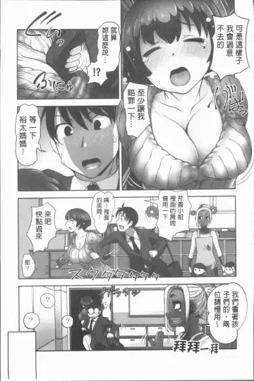 [Raymon] Hobo to Junyuu to Tokidoki Ecchi | 保母和授乳與偶爾做個愛 Fhentai - Page 60