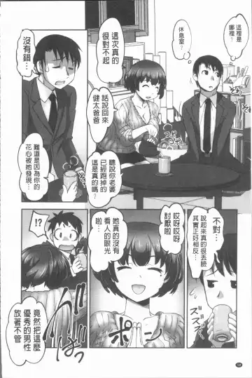 [Raymon] Hobo to Junyuu to Tokidoki Ecchi | 保母和授乳與偶爾做個愛 Fhentai - Page 61