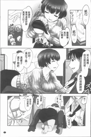 [Raymon] Hobo to Junyuu to Tokidoki Ecchi | 保母和授乳與偶爾做個愛 Fhentai - Page 66