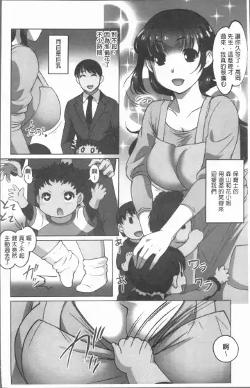 [Raymon] Hobo to Junyuu to Tokidoki Ecchi | 保母和授乳與偶爾做個愛 Fhentai - Page 7