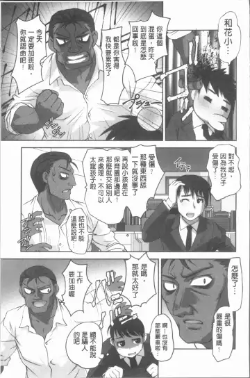 [Raymon] Hobo to Junyuu to Tokidoki Ecchi | 保母和授乳與偶爾做個愛 Fhentai - Page 78