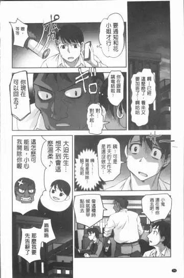 [Raymon] Hobo to Junyuu to Tokidoki Ecchi | 保母和授乳與偶爾做個愛 Fhentai - Page 79