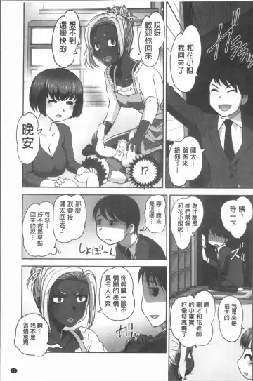 [Raymon] Hobo to Junyuu to Tokidoki Ecchi | 保母和授乳與偶爾做個愛 Fhentai - Page 80