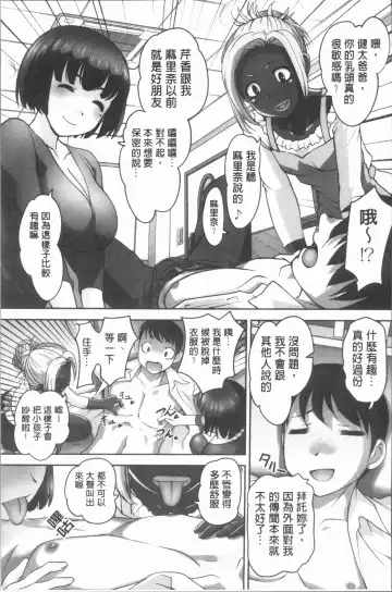 [Raymon] Hobo to Junyuu to Tokidoki Ecchi | 保母和授乳與偶爾做個愛 Fhentai - Page 82