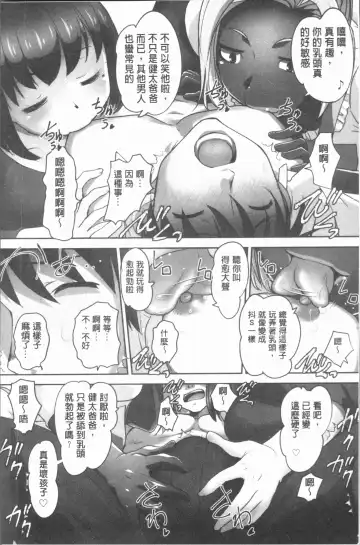 [Raymon] Hobo to Junyuu to Tokidoki Ecchi | 保母和授乳與偶爾做個愛 Fhentai - Page 83