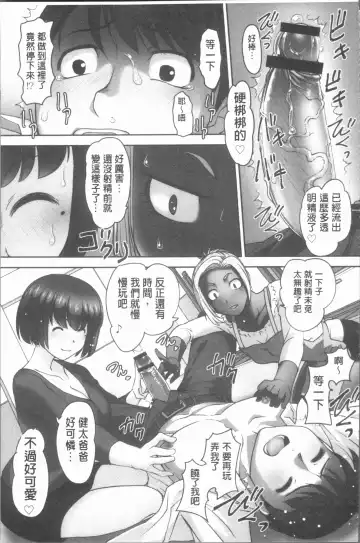 [Raymon] Hobo to Junyuu to Tokidoki Ecchi | 保母和授乳與偶爾做個愛 Fhentai - Page 86