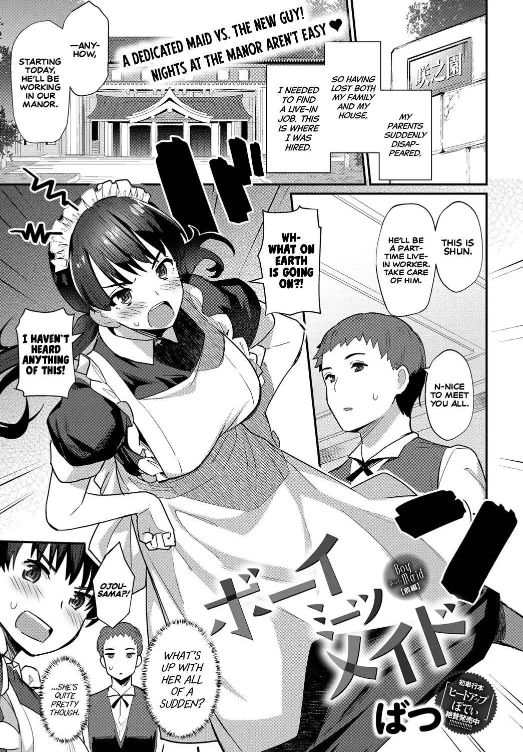 [Batsu] Boy Meets Maid Zenpen Fhentai - Page 1