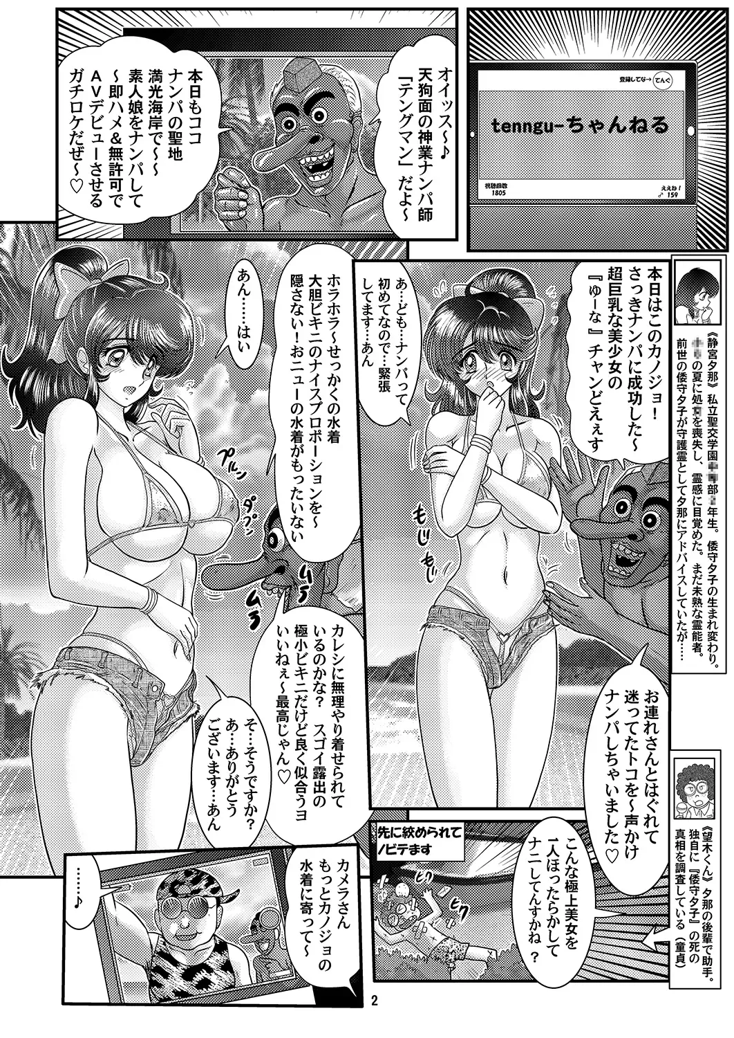 [Kamitou Masaki] Seirei Tokusou Fairy Savior 8 Fhentai - Page 3
