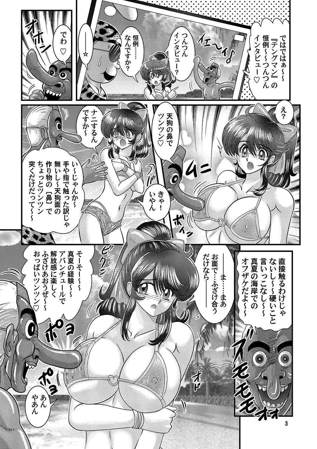 [Kamitou Masaki] Seirei Tokusou Fairy Savior 8 Fhentai - Page 4