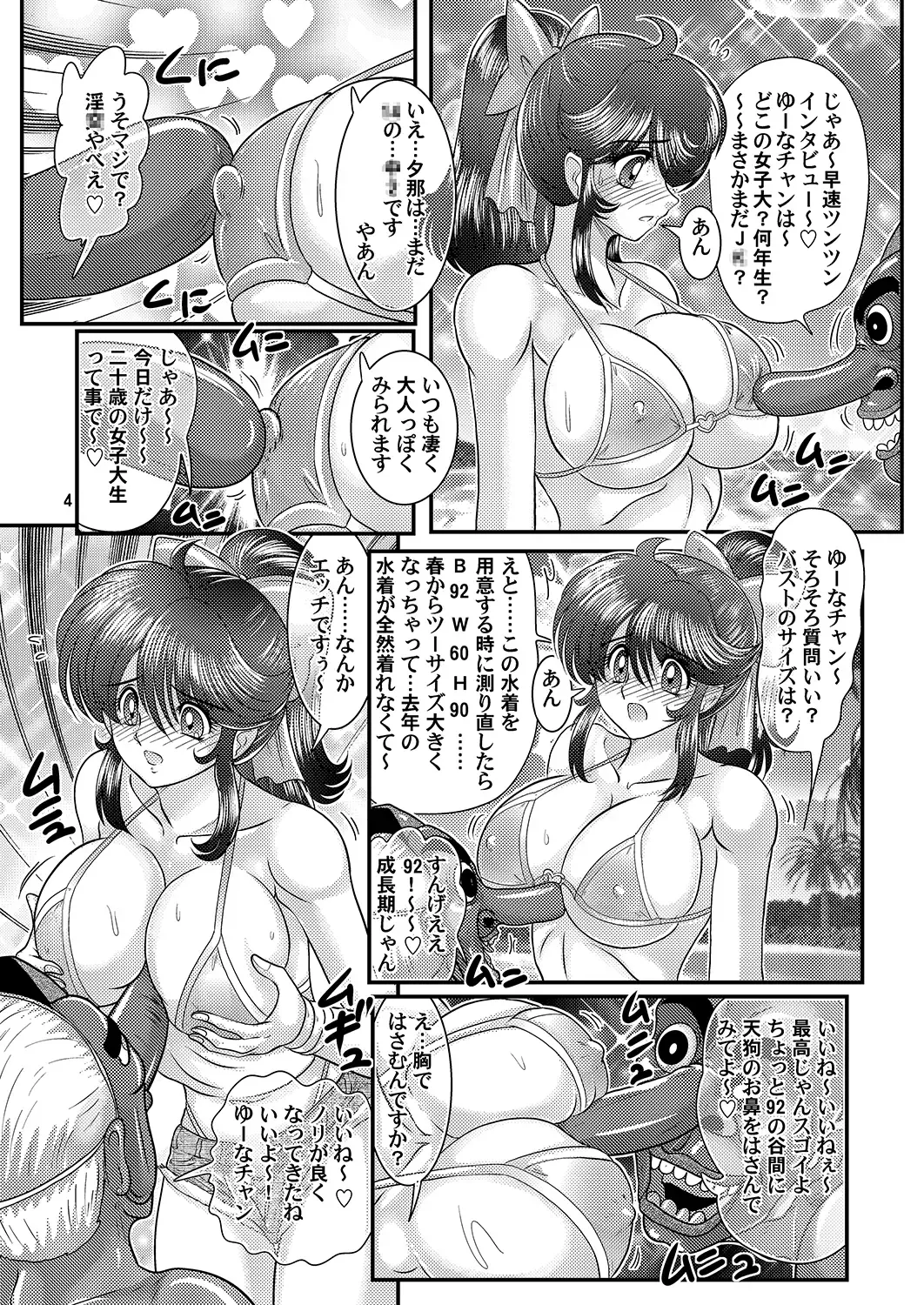 [Kamitou Masaki] Seirei Tokusou Fairy Savior 8 Fhentai - Page 5