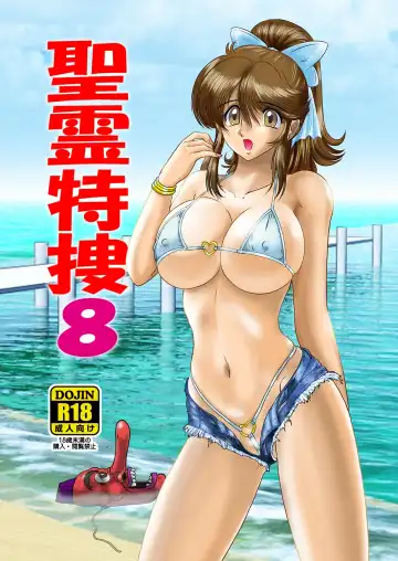 Read [Kamitou Masaki] Seirei Tokusou Fairy Savior 8 - Fhentai