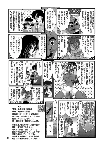 [Kamitou Masaki] Seirei Tokusou Fairy Savior 8 Fhentai - Page 29