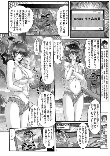 [Kamitou Masaki] Seirei Tokusou Fairy Savior 8 Fhentai - Page 3