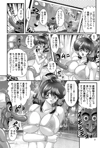 [Kamitou Masaki] Seirei Tokusou Fairy Savior 8 Fhentai - Page 4