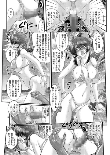 [Kamitou Masaki] Seirei Tokusou Fairy Savior 8 Fhentai - Page 9