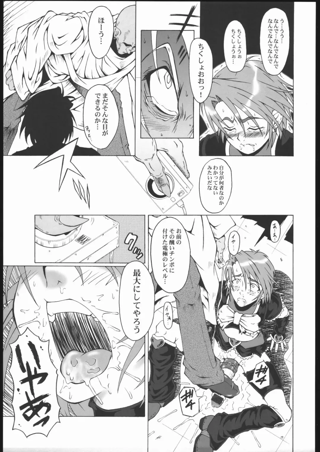 [Sink] Urabambi Vol. 25 -MAX HARD- Fhentai - Page 10