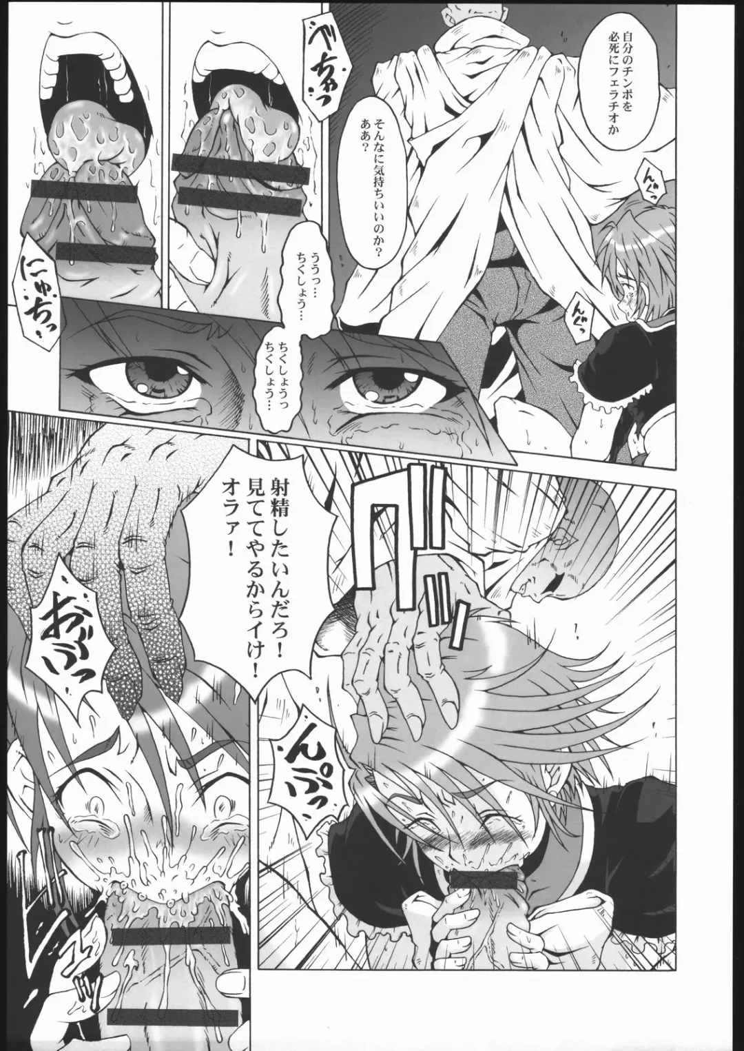 [Sink] Urabambi Vol. 25 -MAX HARD- Fhentai - Page 6