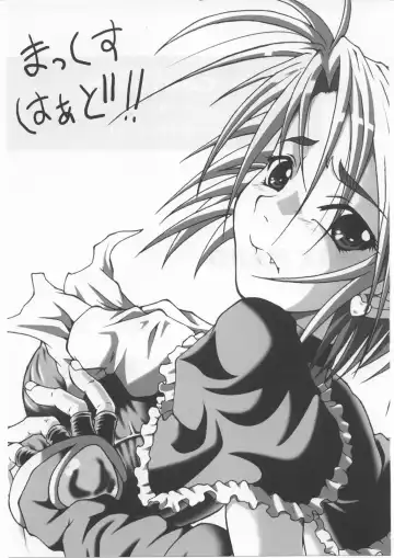 [Sink] Urabambi Vol. 25 -MAX HARD- Fhentai - Page 2