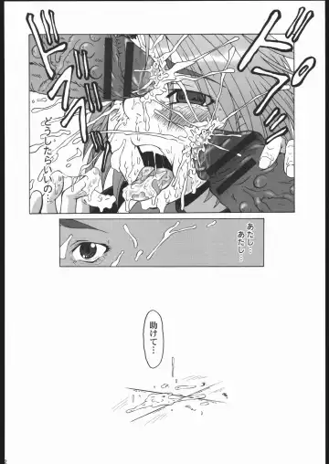 [Sink] Urabambi Vol. 25 -MAX HARD- Fhentai - Page 21