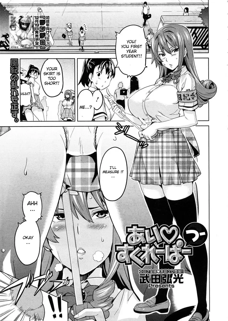 [Takeda Hiromitsu] Love Soldier Magical Knight Yurika, Ai Sukureppa 2 Fhentai - Page 7