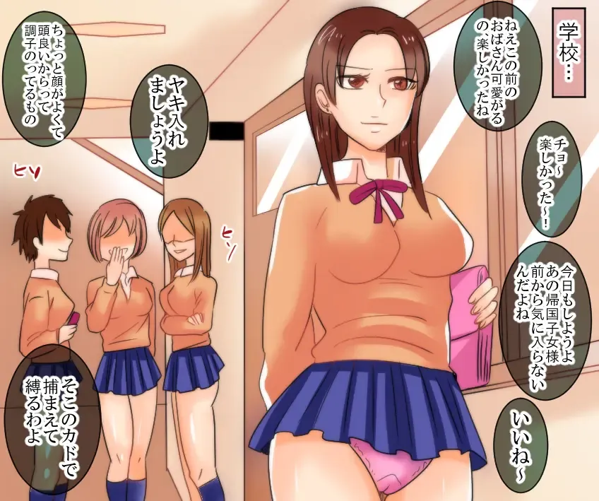 Gakuen no Akuma Jukujo Seisai Lynch Bangaihen 1~3 Fhentai - Page 15