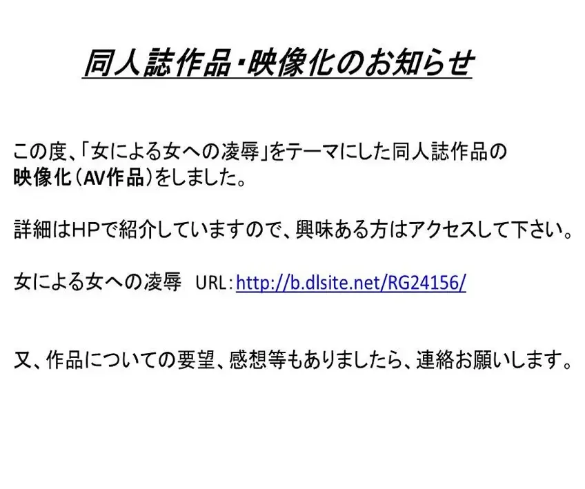 Gakuen no Akuma Jukujo Seisai Lynch Bangaihen 1~3 Fhentai - Page 2