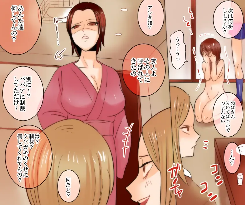 Gakuen no Akuma Jukujo Seisai Lynch Bangaihen 1~3 Fhentai - Page 25