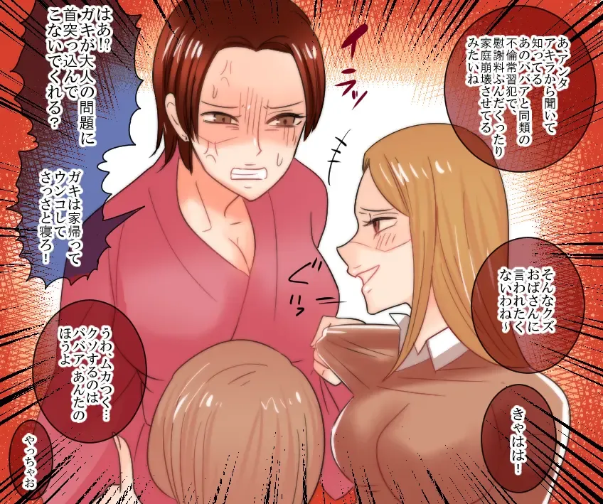 Gakuen no Akuma Jukujo Seisai Lynch Bangaihen 1~3 Fhentai - Page 26