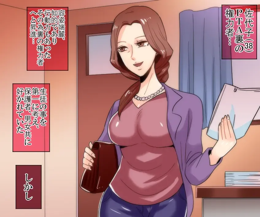 Gakuen no Akuma Jukujo Seisai Lynch Bangaihen 1~3 Fhentai - Page 38