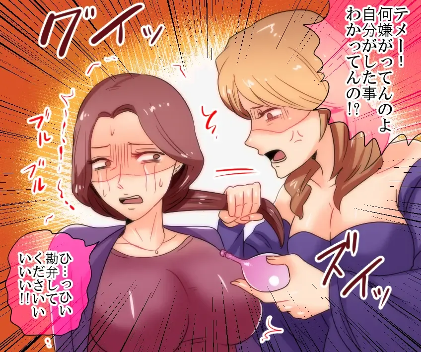 Gakuen no Akuma Jukujo Seisai Lynch Bangaihen 1~3 Fhentai - Page 55