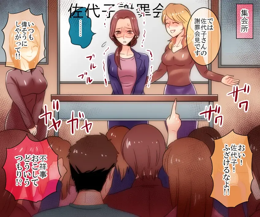 Gakuen no Akuma Jukujo Seisai Lynch Bangaihen 1~3 Fhentai - Page 65