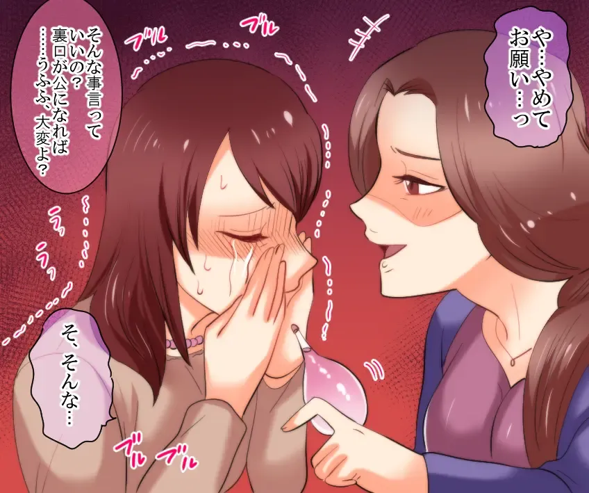 Gakuen no Akuma Jukujo Seisai Lynch Bangaihen 1~3 Fhentai - Page 79