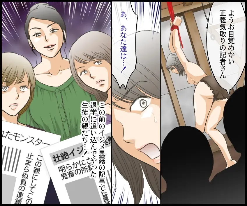 Journalist Muzan DQN-tachi no Shuuchi Fukushuu Fhentai - Page 5