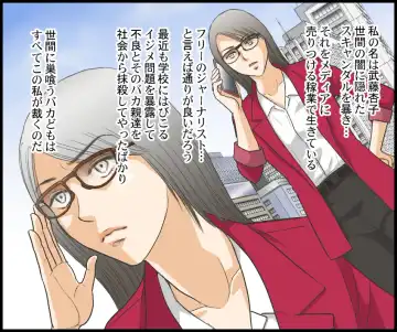 Journalist Muzan DQN-tachi no Shuuchi Fukushuu Fhentai - Page 2