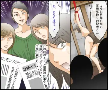 Journalist Muzan DQN-tachi no Shuuchi Fukushuu Fhentai - Page 5