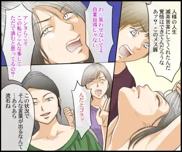 Journalist Muzan DQN-tachi no Shuuchi Fukushuu Fhentai - Page 7