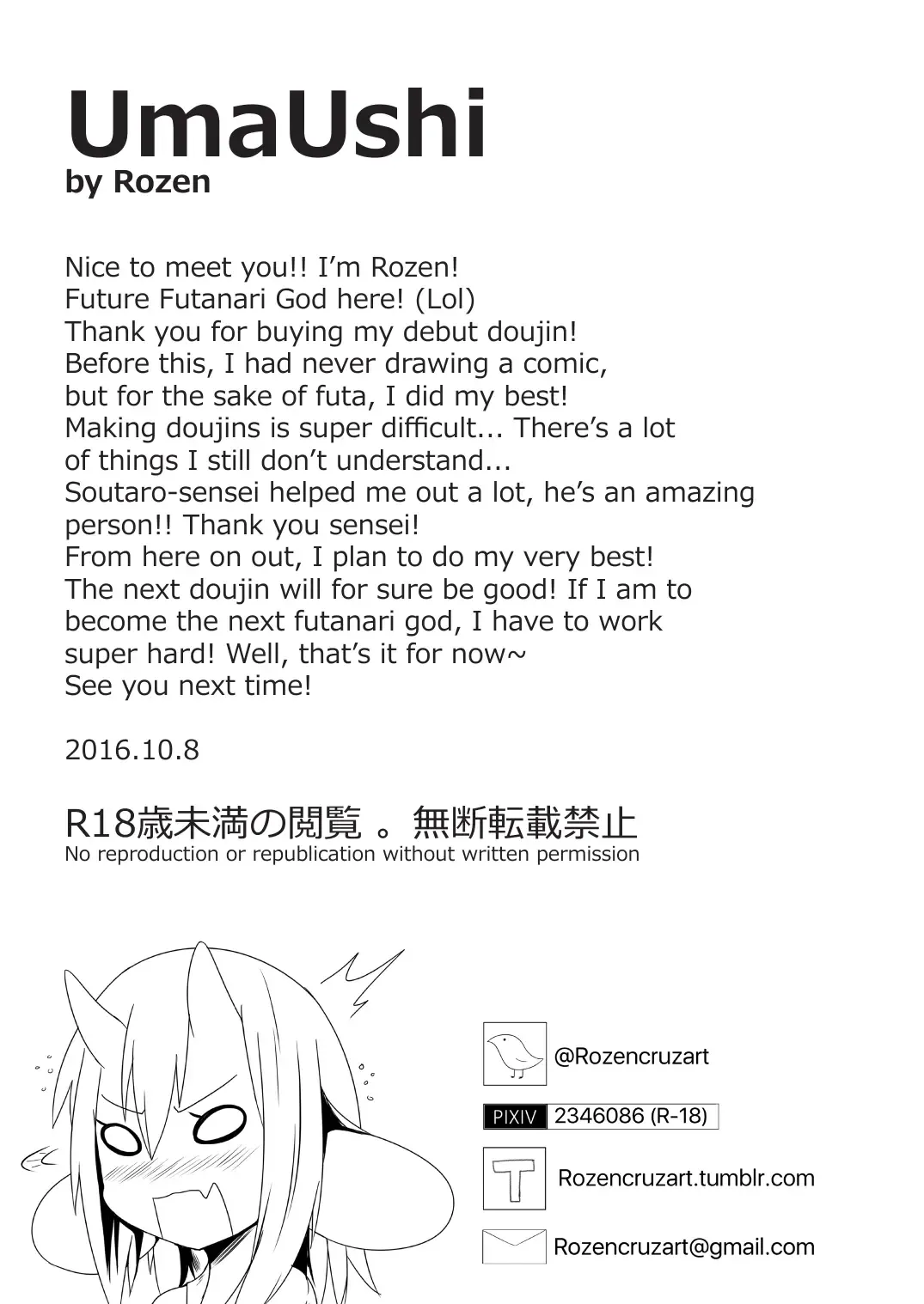 [Rozen] UmaUshi Fhentai - Page 13