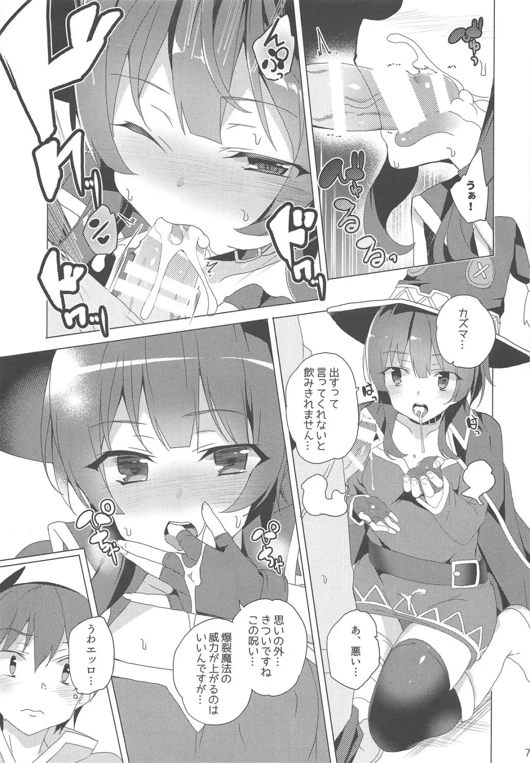 [Tanaka Decilitre] Inmon Megumin - crotch tattoo megmin! Fhentai - Page 6