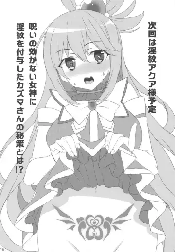 [Tanaka Decilitre] Inmon Megumin - crotch tattoo megmin! Fhentai - Page 15