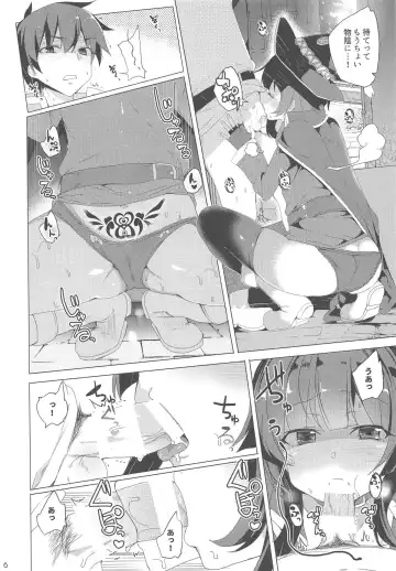 [Tanaka Decilitre] Inmon Megumin - crotch tattoo megmin! Fhentai - Page 5