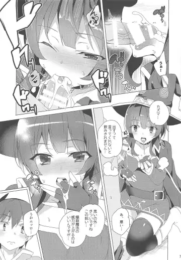 [Tanaka Decilitre] Inmon Megumin - crotch tattoo megmin! Fhentai - Page 6