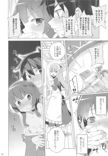 [Tanaka Decilitre] Inmon Megumin - crotch tattoo megmin! Fhentai - Page 9