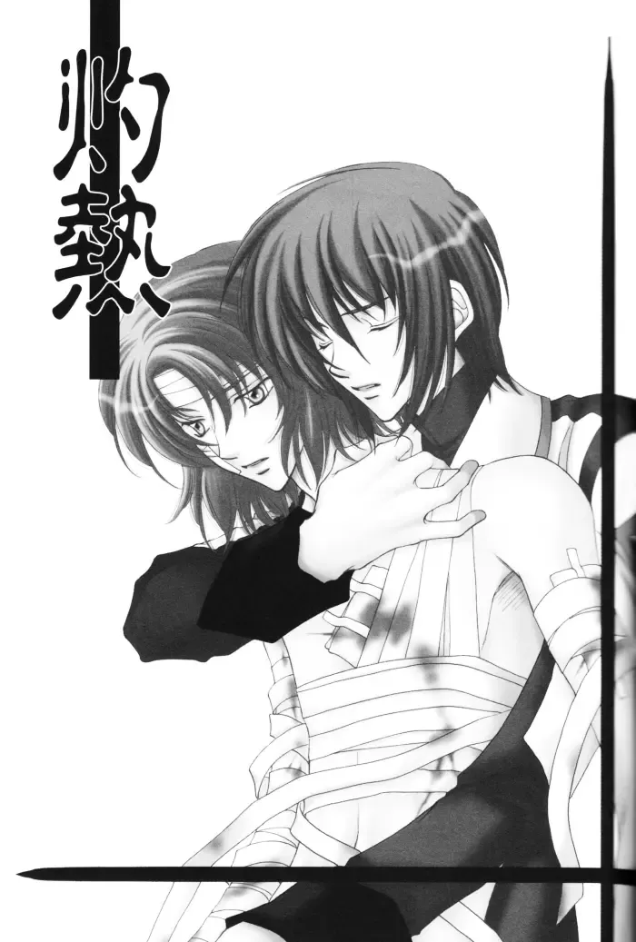 [Arina Toshimi] Shakunetsu Fhentai - Page 2